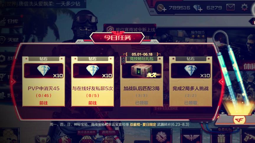 CF手游十七：又一把奇葩近战武器-双节棍！是不是还要再配个李小龙啊！