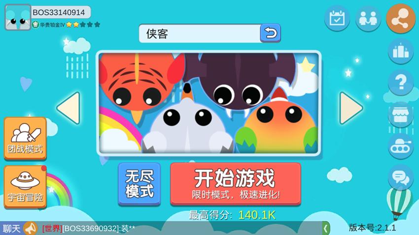 侠客解说 丛林大作战 动物世界 33