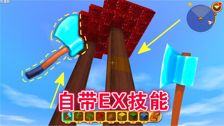迷你世界体验服 钻石斧自带技能，威力惊人，可砍遍整片森林