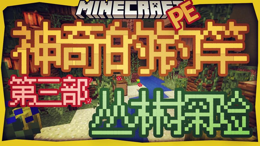 我的天！我的钓竿居然可以做这种事！