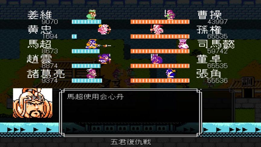 吞食天地通关后，不要和这个人对话，后果看视频吧