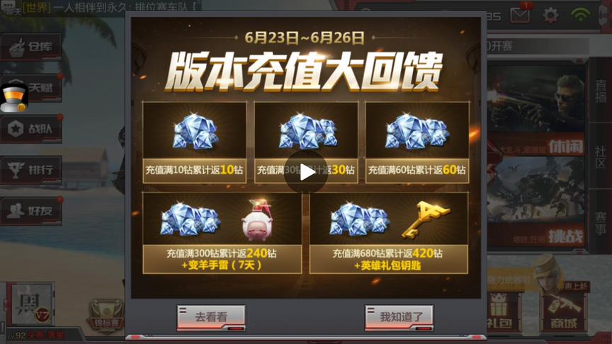CF手游 威力M4游骑兵充了266块钱，结果被天美成功耍猴了