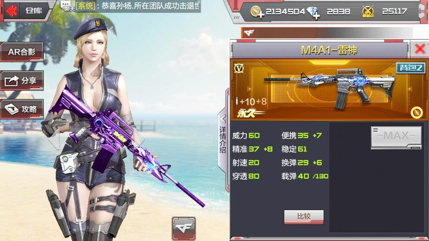 CF手游童心：紫色的雷神！玩一盘试试手感