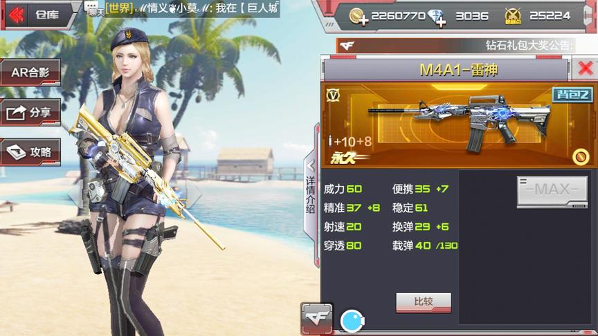 CF手游童心：雷神美化王者之魄！实战自我感觉良好