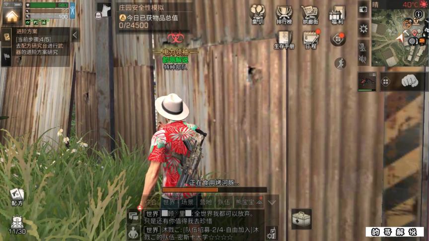 明日之后：死活都想制裁韵哥？结果被虐的体无完肤！