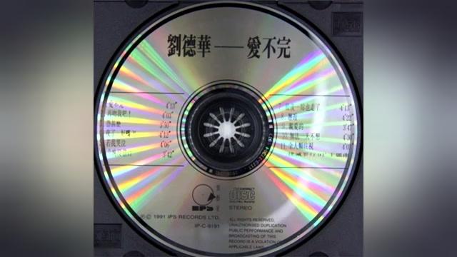 刘德华爱不完专辑