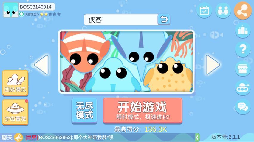 侠客解说 丛林大作战 球球大作战 38