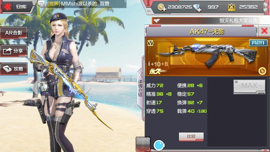 CF手游童心美化：王者之影在手游能打出怎么样的战绩？