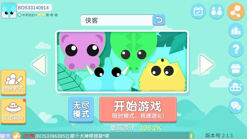 侠客解说 丛林大作战 动物世界 40