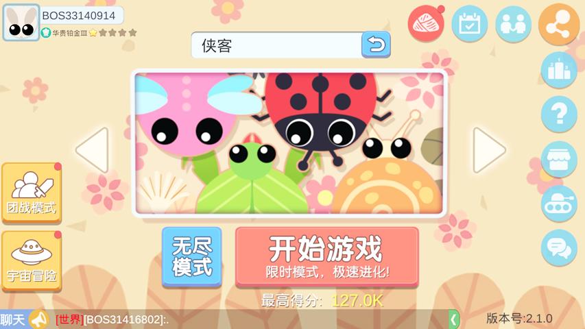 侠客解说 丛林大作战 球球大作战 动物世界 42