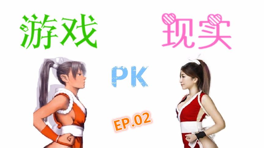 当游戏遇见现实，欠费玩家还有30秒到达战场