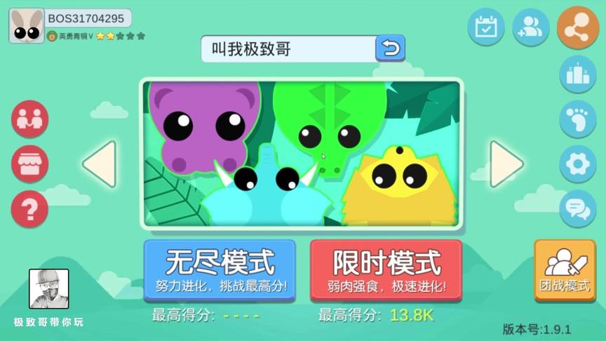 《丛林大作战》手游试玩，放开那只猪，让我来