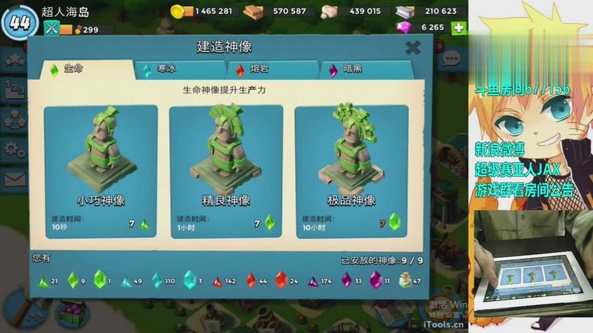 海岛奇兵又是升级登陆舰