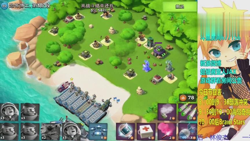 海岛奇兵我就不信邪