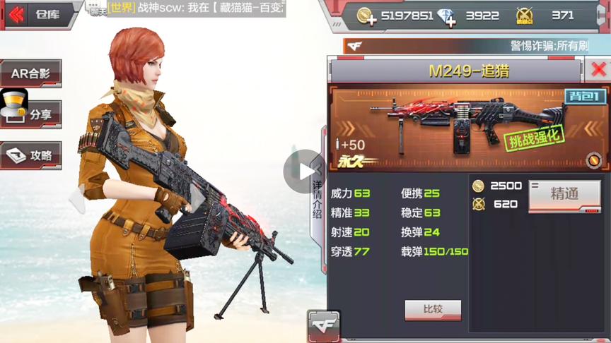 CF手游 女朋友用200块钱帮我抽到了这把枪，我已经绝望