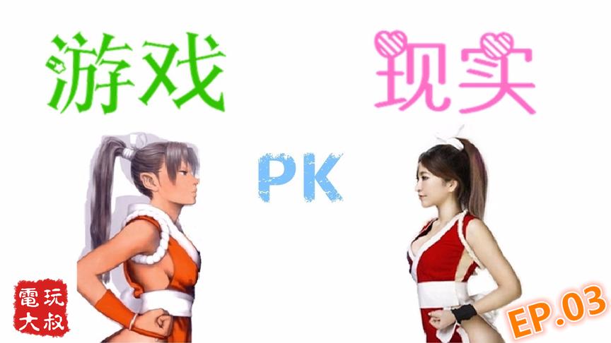 游戏PK现实，你以为玩地球OL就不用花钱了吗