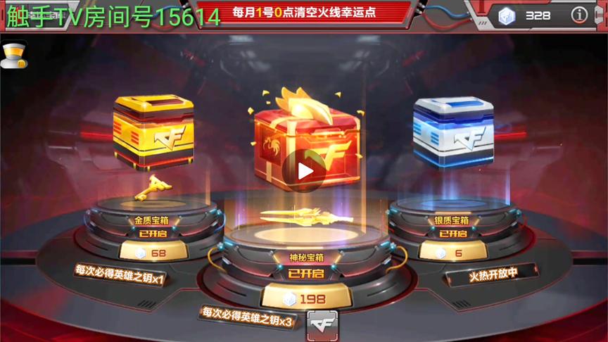 CF手游 为了晚上的直播星嫂怒充320块钱，想抽黑武士AK