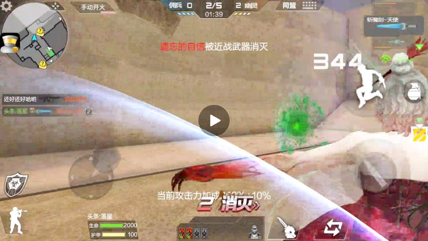 CF手游 这斩魔剑天使还真不是一般的坑，简直就是有毒啊！