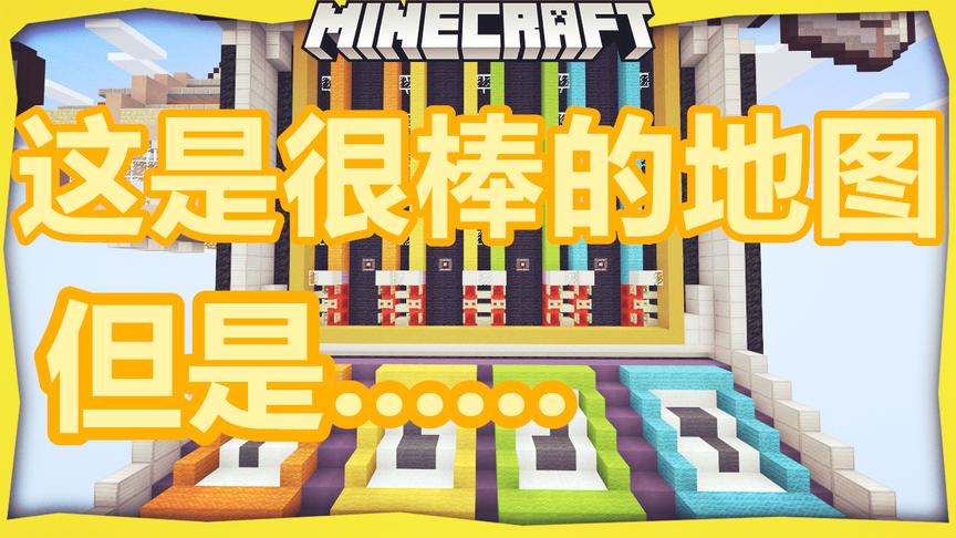 这是张好地图，但是……