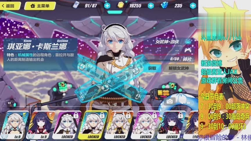 崩坏3强化武器