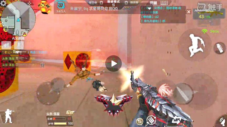 CF手游 星哥游戏直播到关键时刻，星嫂要抱抱我该怎么办呢？