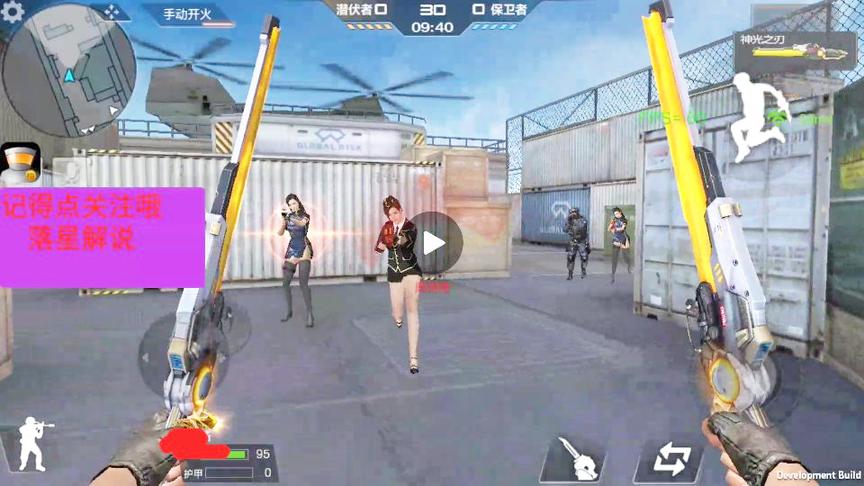 CF手游体验服 这把近战武器星哥怎么感觉似曾相识呢？端游上有吧