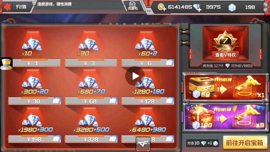 CF手游 充值200块钱只为买神罚套装，结果到商城我就傻眼了