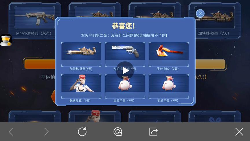 CF手游 游骑兵真的比死神还值钱吗？好几百的砸进去了，收获呢
