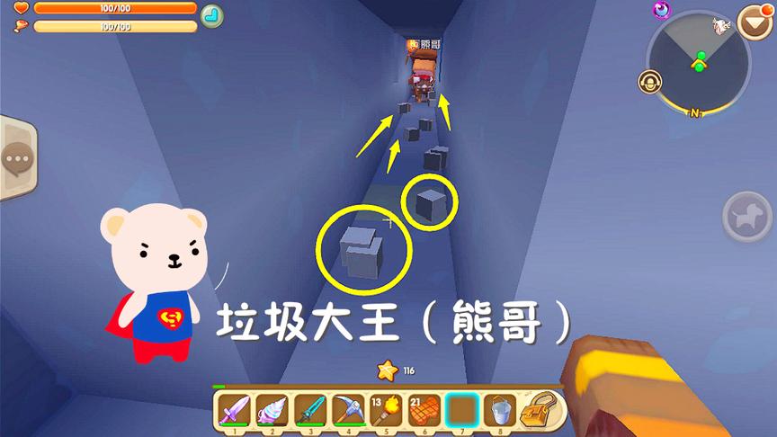 迷你世界联机：西月熊随地捡垃圾的三哥，他们简直就是垃圾大王