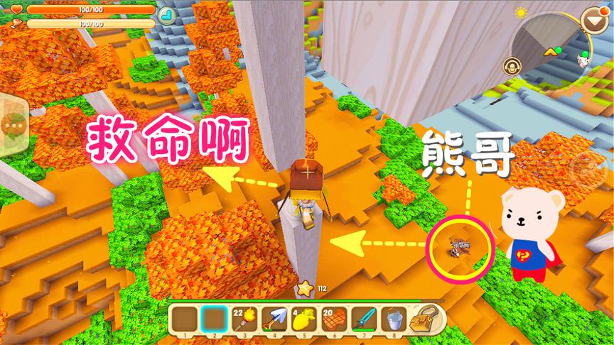 迷你世界：三哥砍树出现意外，熊哥千里相救，结局很意外