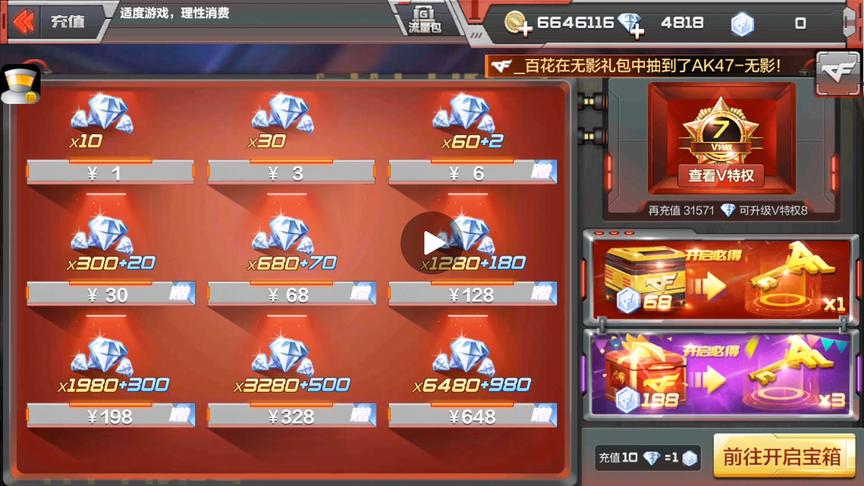 CF手游 为了这个游戏花了10000块钱了，大家说值还是不值