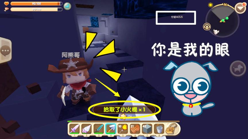 迷你世界联机：西月熊三哥寻找女朋友《钻石》