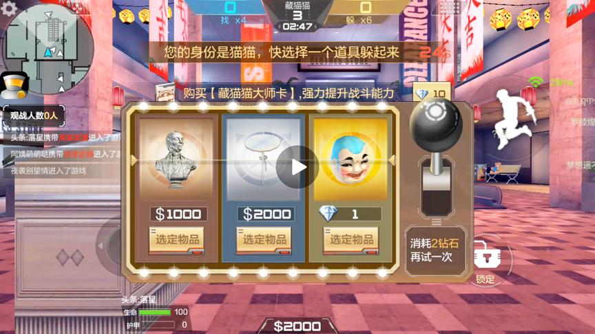 CF手游 玩个躲猫猫模式天美都想坑我3颗钻石，想钱想疯了吧