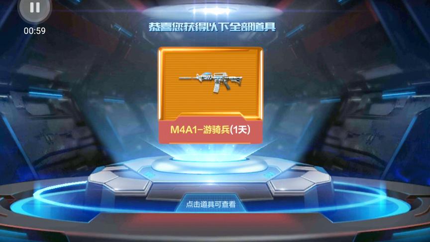 CF手游十七：要是开不出来游骑兵和麒麟刺，粉丝非要把我吃了！