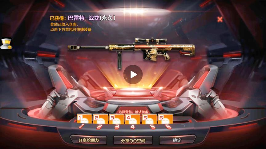CF手游 钻石礼包全是坑爹啊，1000多钻石就中一个战龙大炮