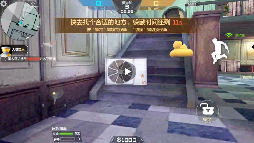 CF手游 躲猫猫模式所有人都跟看不见我一样，难道是隐身BUG