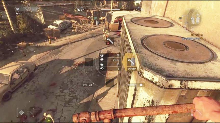 消逝的光芒 外面那么危险竟然还有人存活