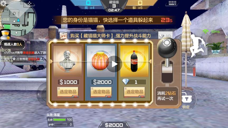 CF手游 这土豪玩躲猫猫的方式就是与众不同，凡事花钱就好