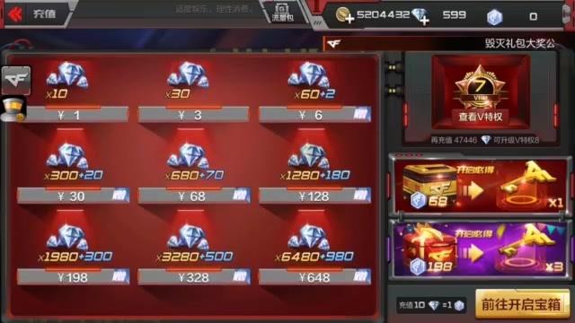 CF手游 今天毁灭只要150块钱，斯泰尔天使200，选择哪个