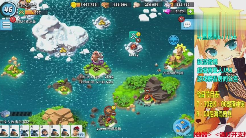 海岛奇兵打打大地图博士