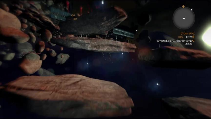 消逝的光芒 要在小行星撞击之前逃离驾驶舱