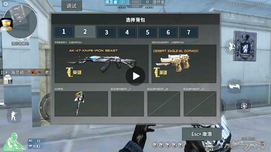 CF手游单机版用这样的方法登陆，可以试玩所有的英雄级武器