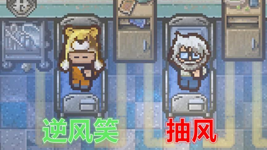 逆风笑and抽风：逃脱者2,大白天剪电网！惨遭狙击