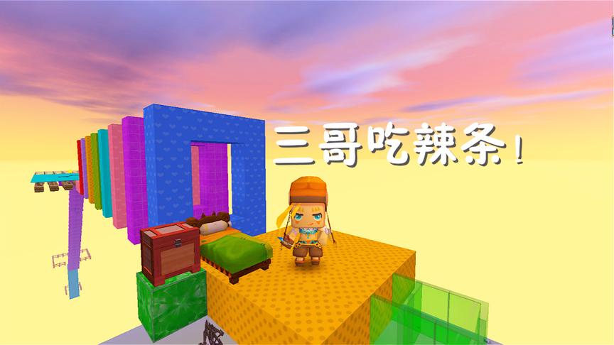 迷你世界联机：美食跑酷，卫龙辣条和奶酪一起吃会怎样？