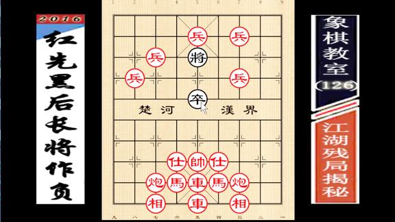 残棋图片骗局老将图片