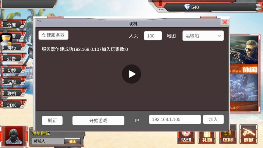 CF手游单机版居然出现了联机模式？感觉这是要和天美作对啊