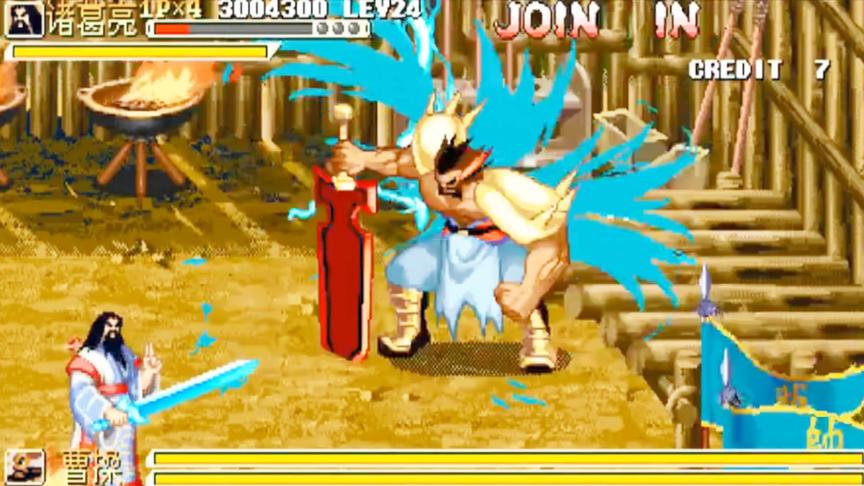 始祖三国战纪最终关，诸葛亮打了四个BOSS，曹操怕冰剑