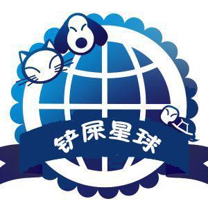铲屎星球头像