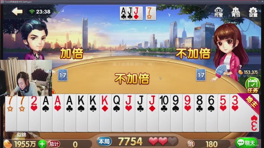 斗地主大仙，拿到千万级资产后，大仙终于操作了一手秀！