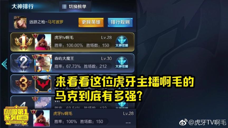 亮瞎双眼！100%胜率的马克原来是这样打出来的